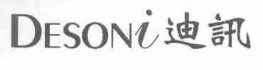 迪讯;DESONI