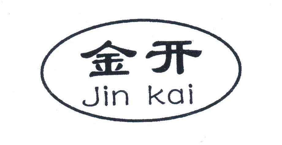 金开