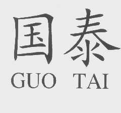 国泰