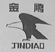 金雕