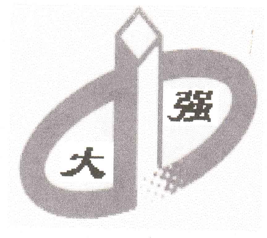 大强