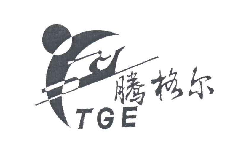 腾格尔