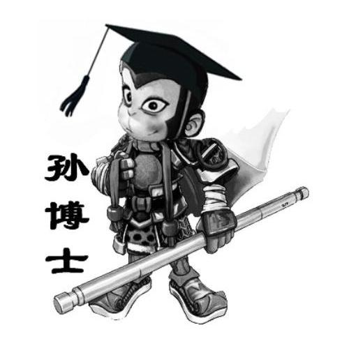 孙博士