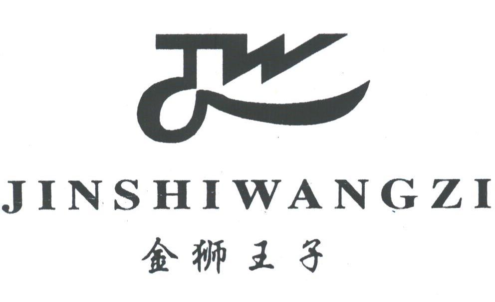 金狮王子