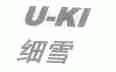 细雪;U-KI