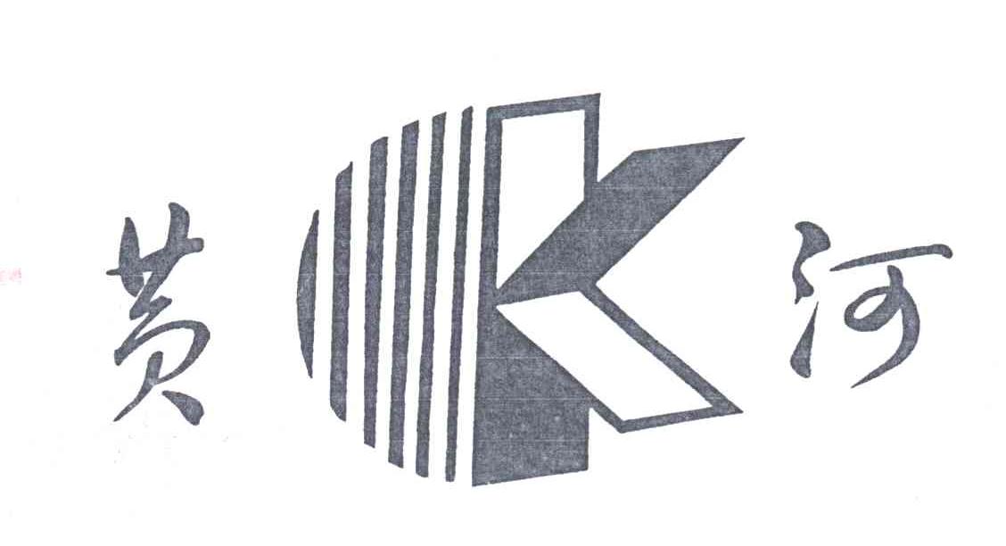 黄河