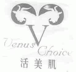 活美肌  VENUS CHOICE