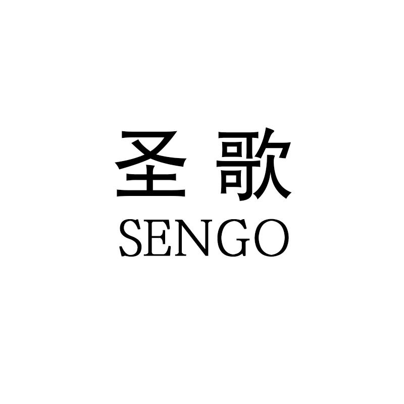 圣歌 SENGO
