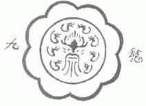 九龙