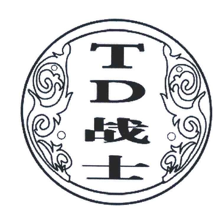 战士;TD