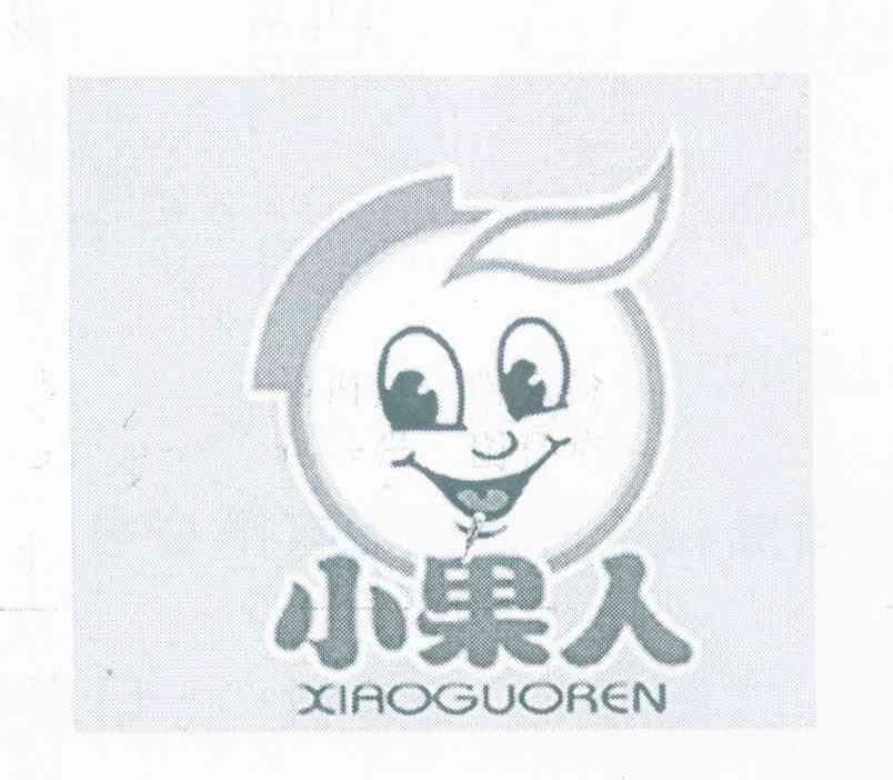 小果人