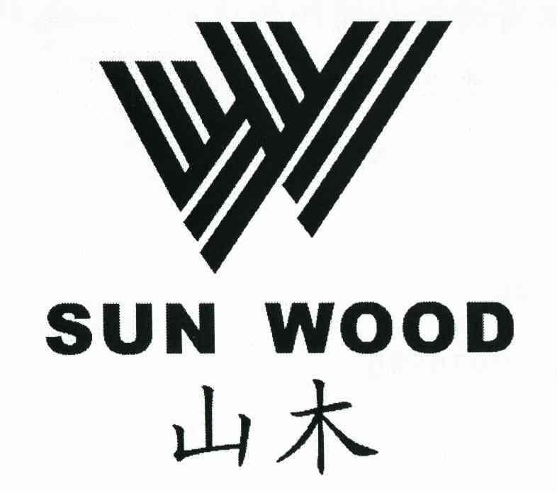 山木 SUN WOOD