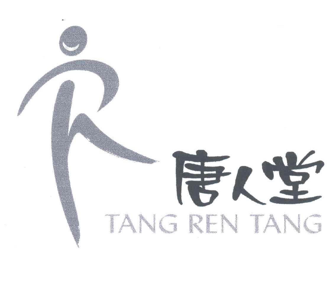 唐人堂