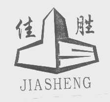 佳胜