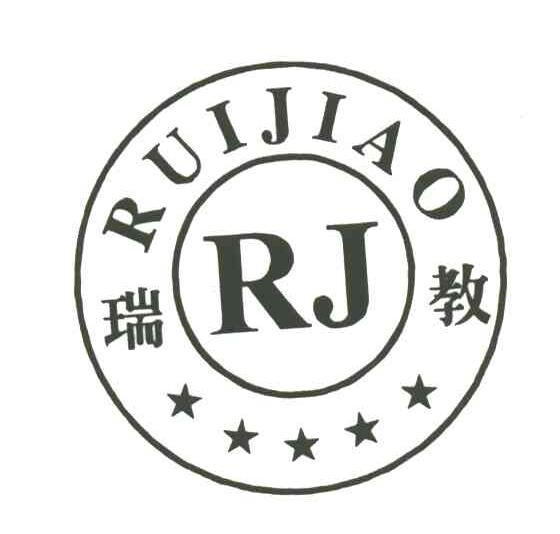瑞教
