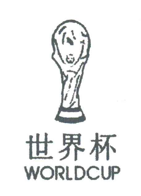 世界杯;WORLDCUP