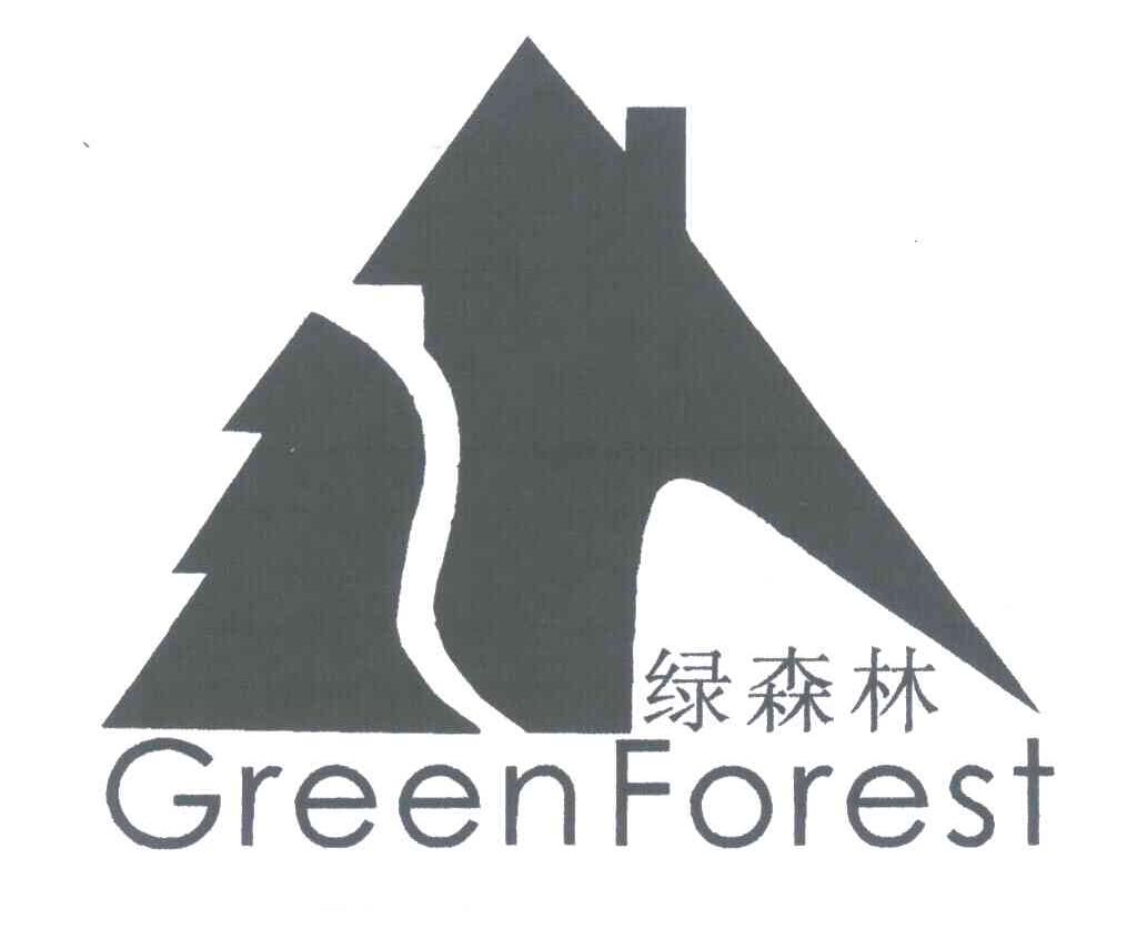 绿森林;GREEN FOREST