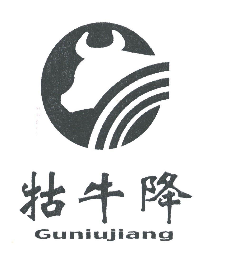牯牛降