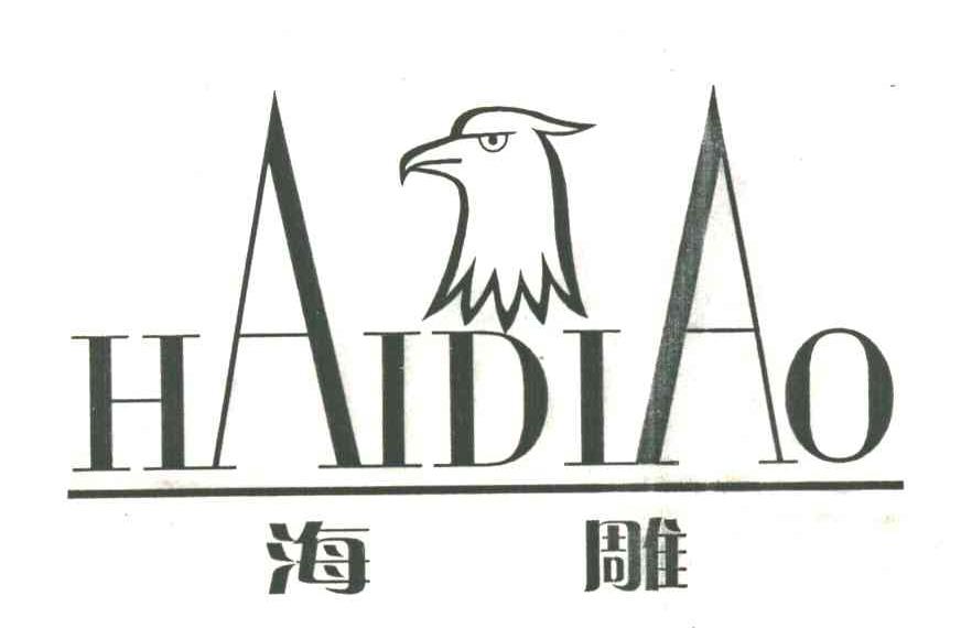 海雕