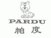 帕度;PARDU