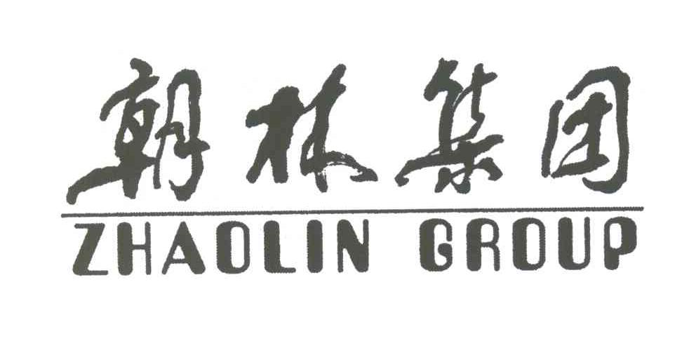 朝林
