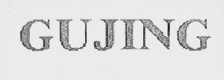 GUJING