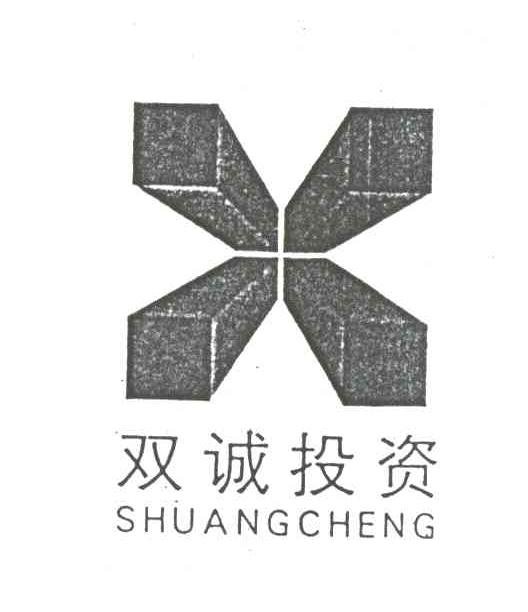 双诚