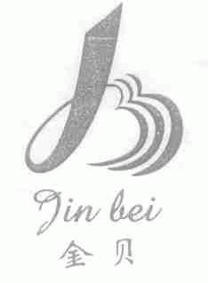 金贝