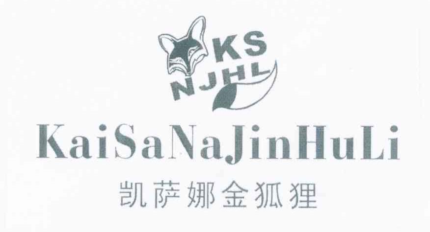 凯萨娜金狐狸 KSNJHL