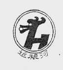 运粮河