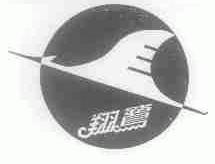 翔鹭