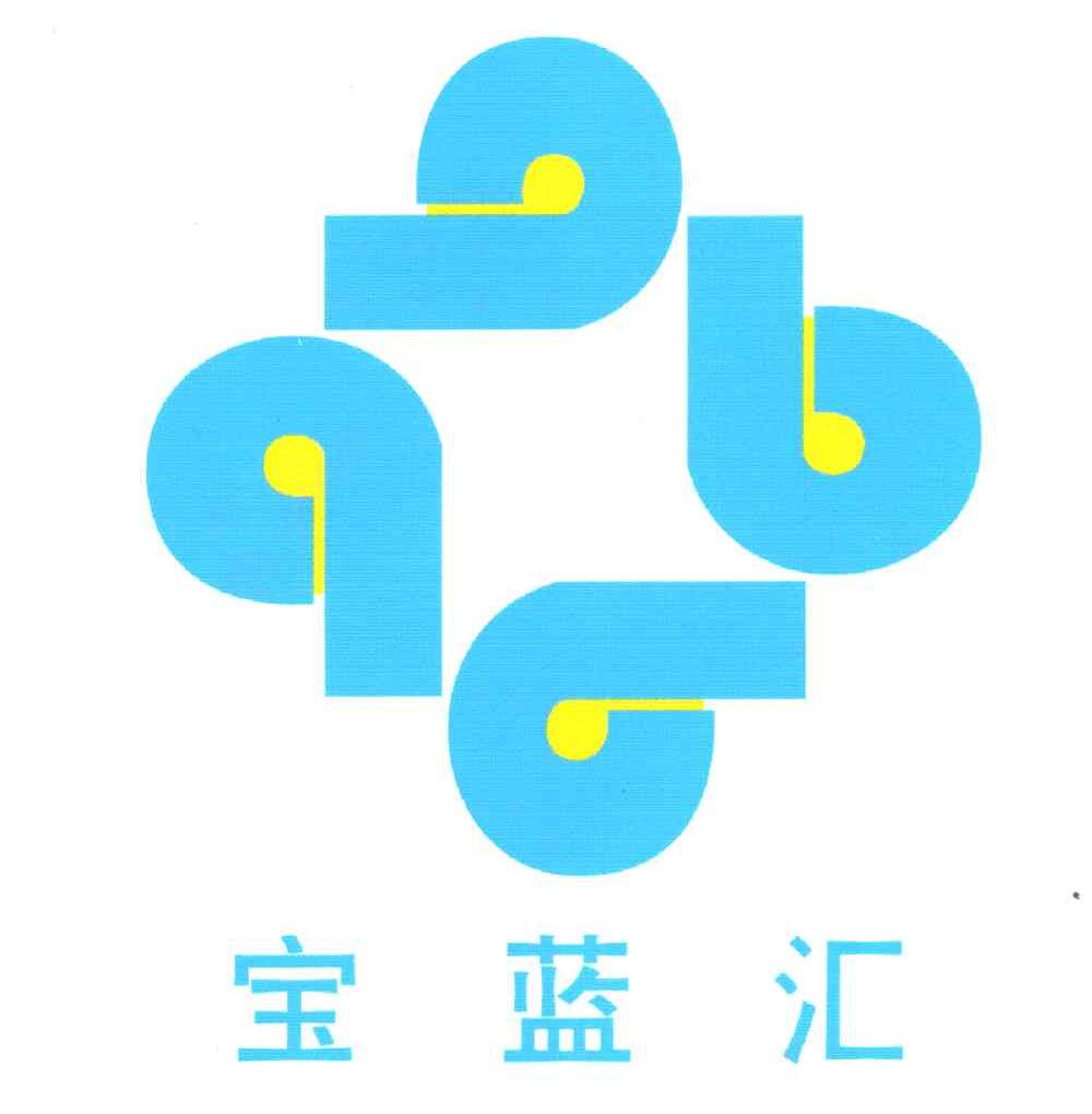 宝蓝汇