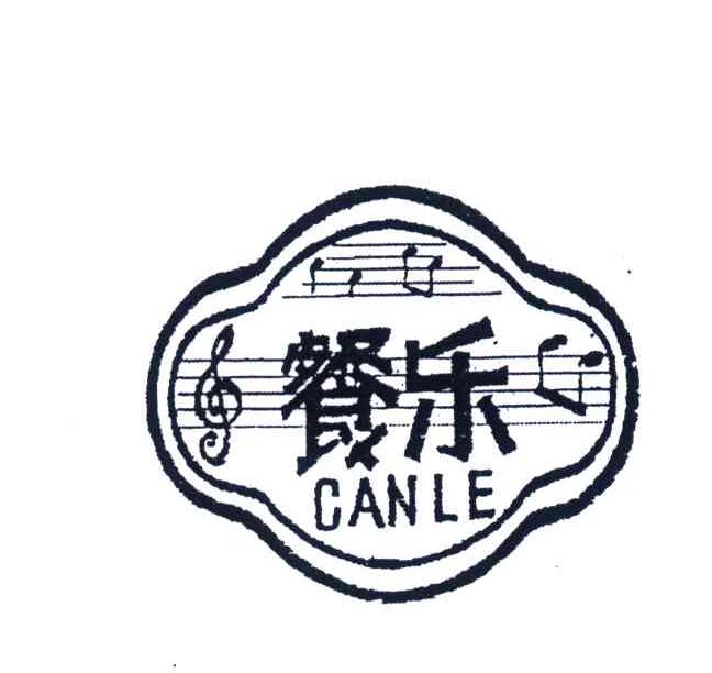 餐乐
