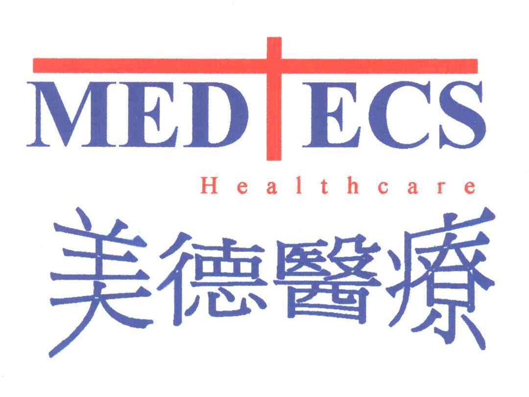 美德医疗;MED ECS HEALTHCARE