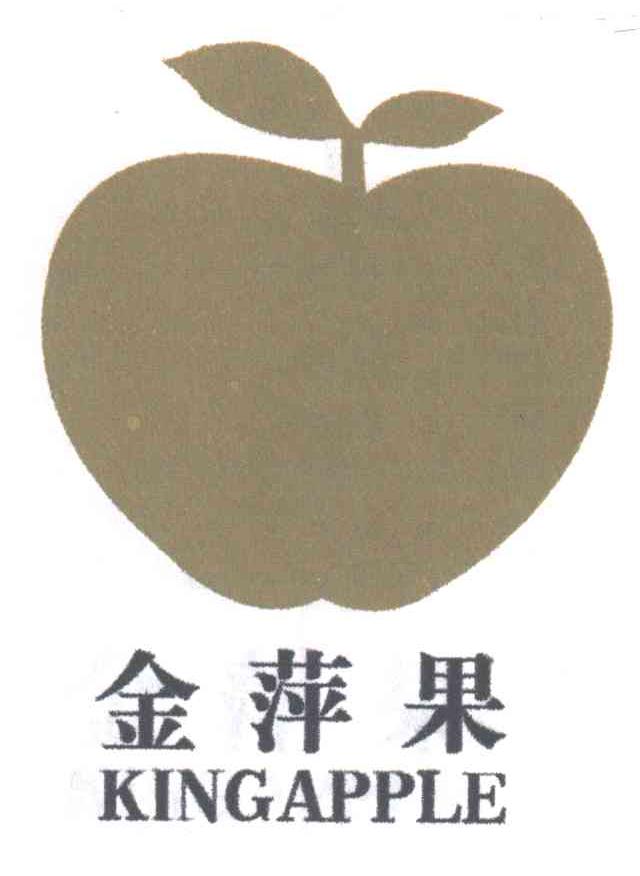 金萍果