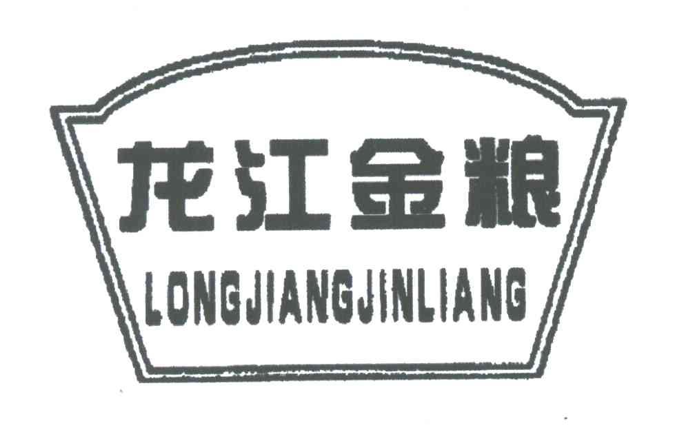 龙江金粮