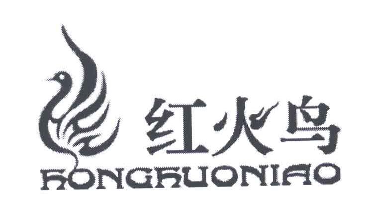 红火鸟