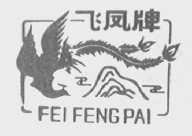 飞凤