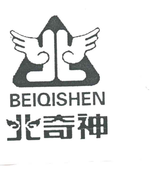 北奇神