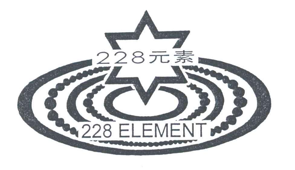 228元素;228ELEMENT