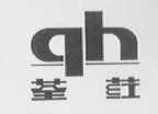 荃荭