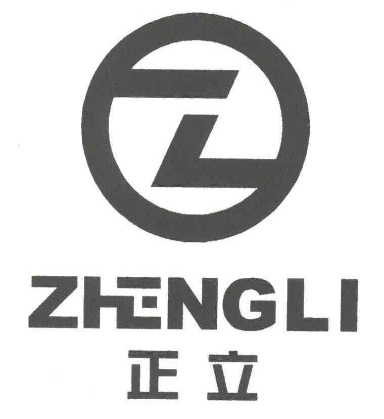正立