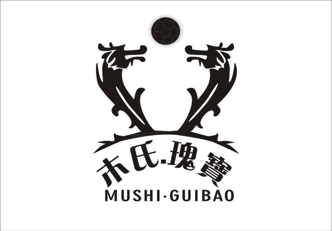 木氏.瑰宝