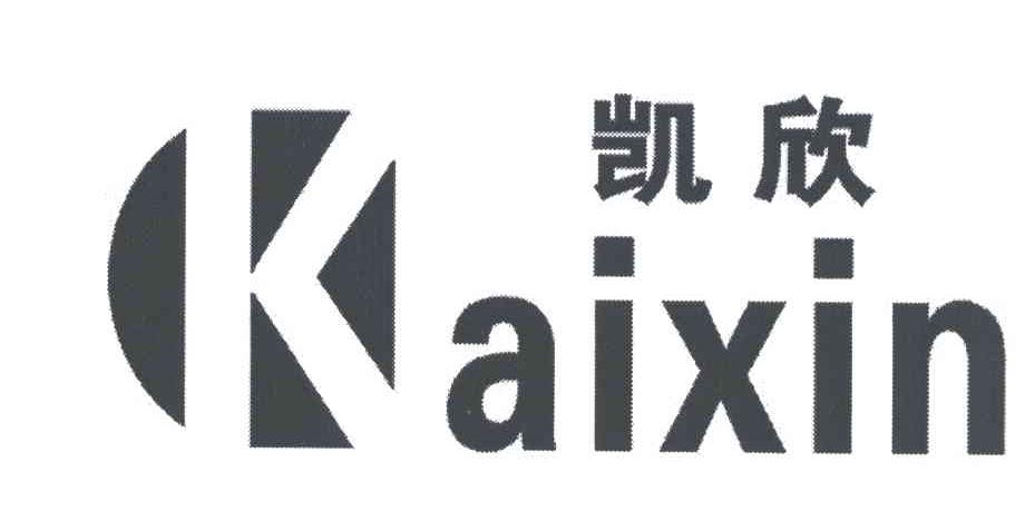 凯欣