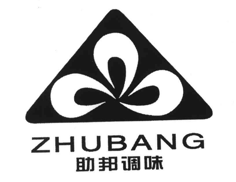 助邦调味