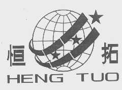 恒拓