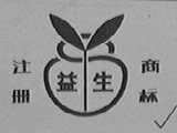 益生
