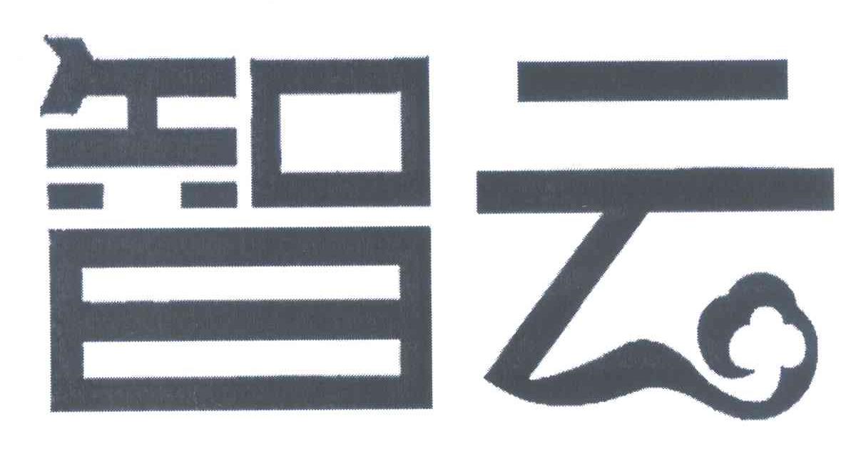 智云