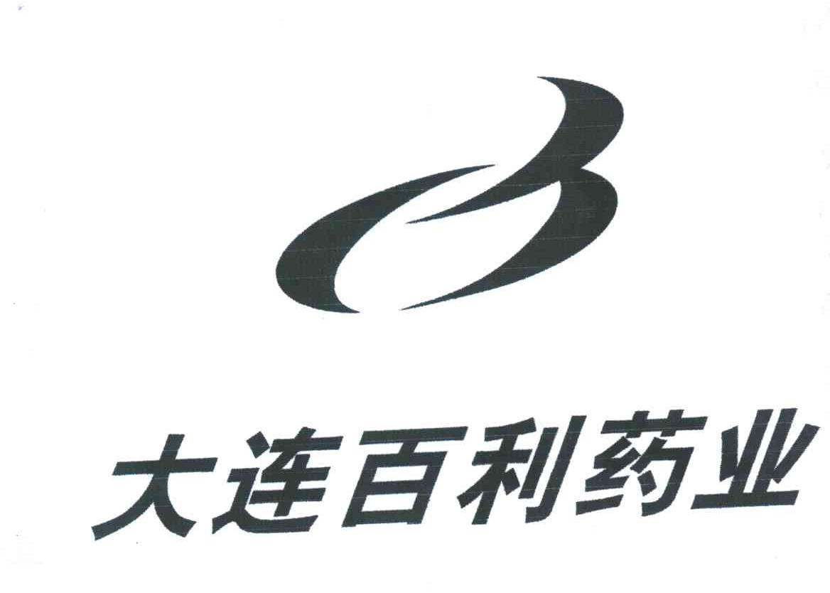 大连百利药业