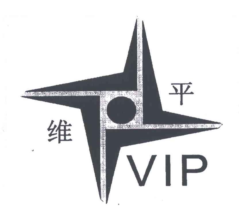 维平